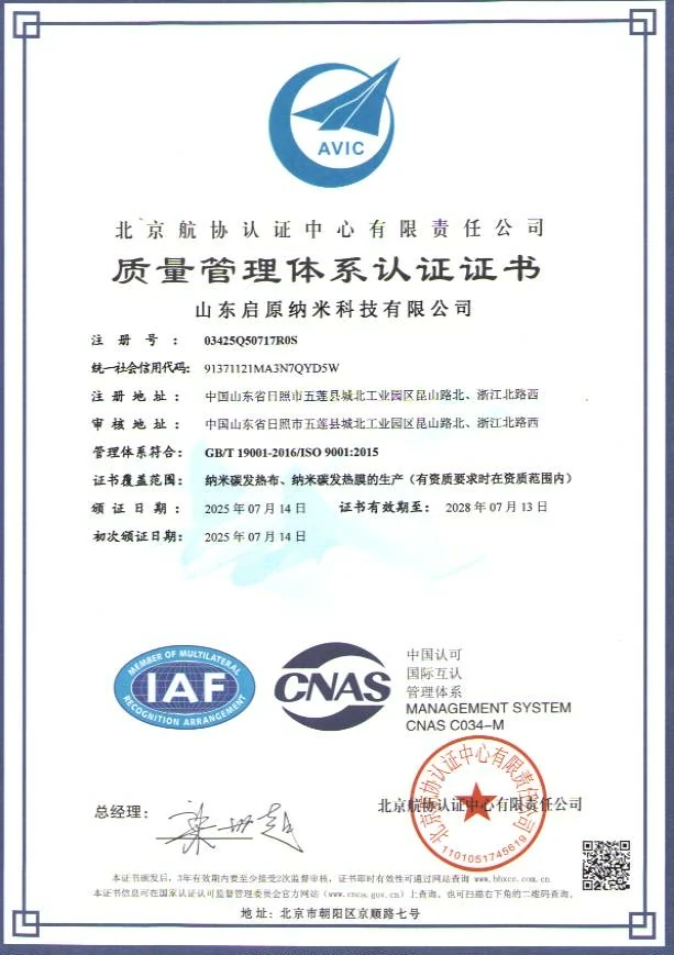 ISO 9001 quality management system certificate