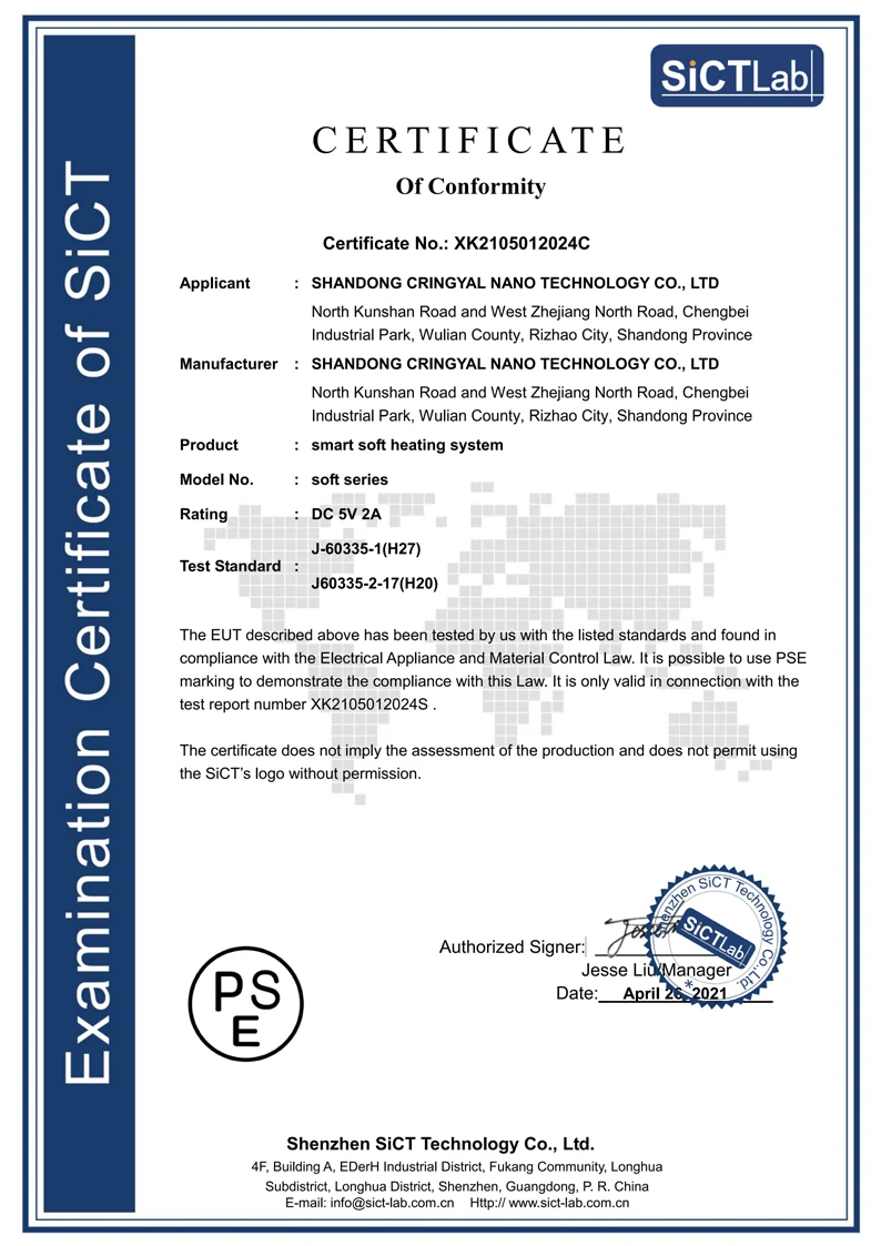 PSE reference certificate