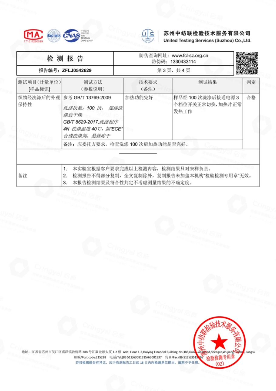 100-cycle wash test report result page